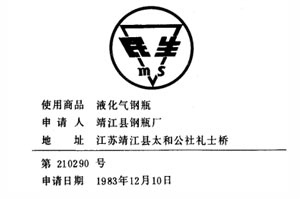 1983-minsheng-brand